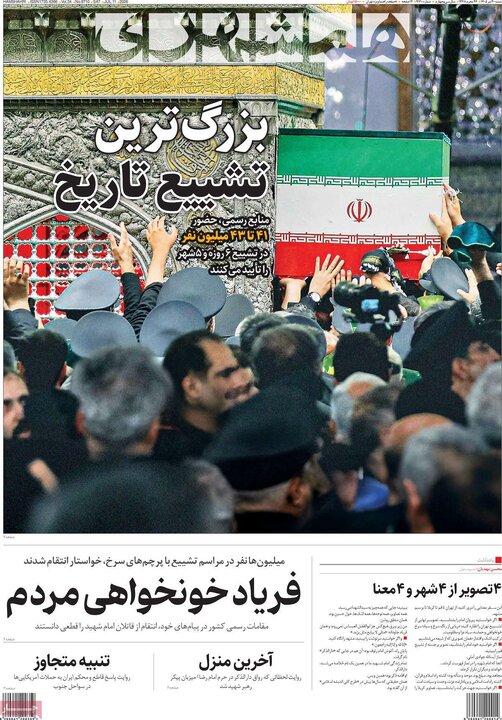 روزنامه