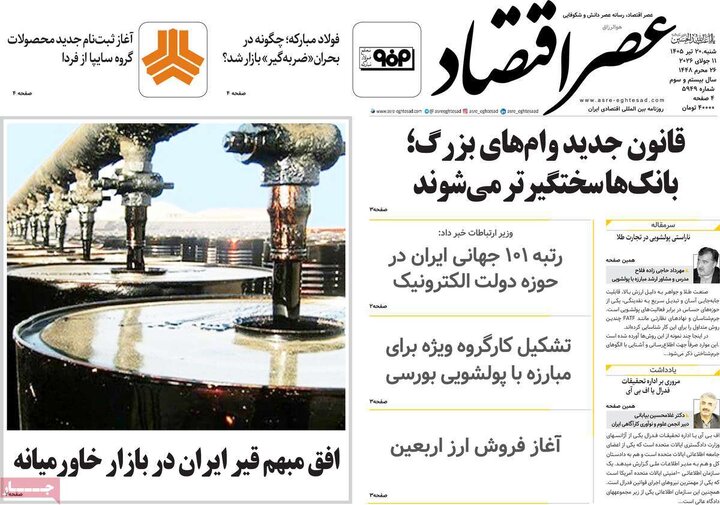 روزنامه