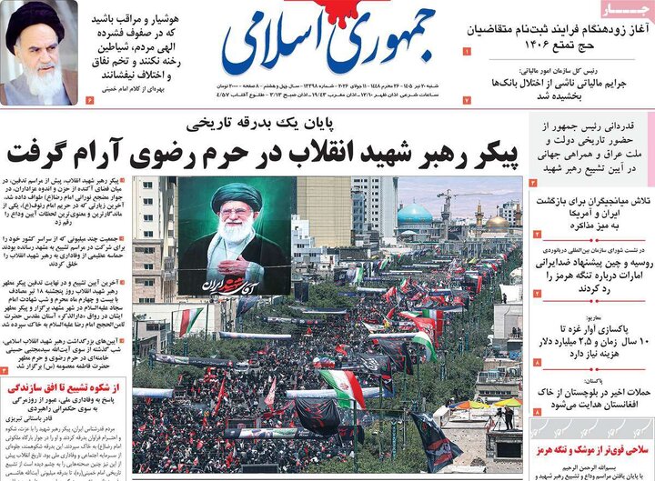 روزنامه