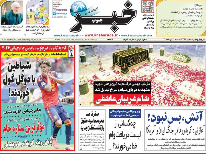 روزنامه
