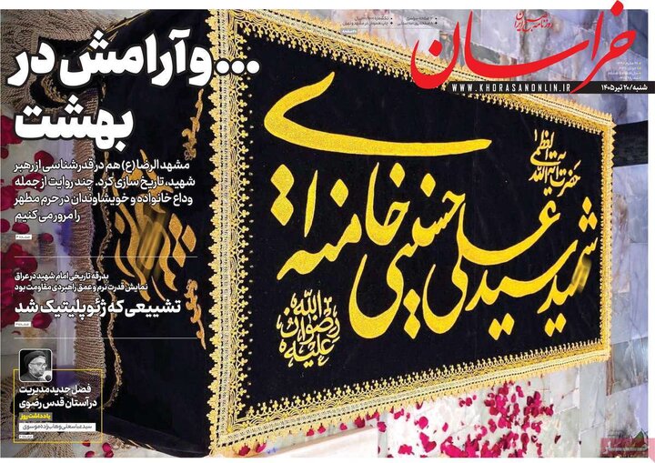 روزنامه
