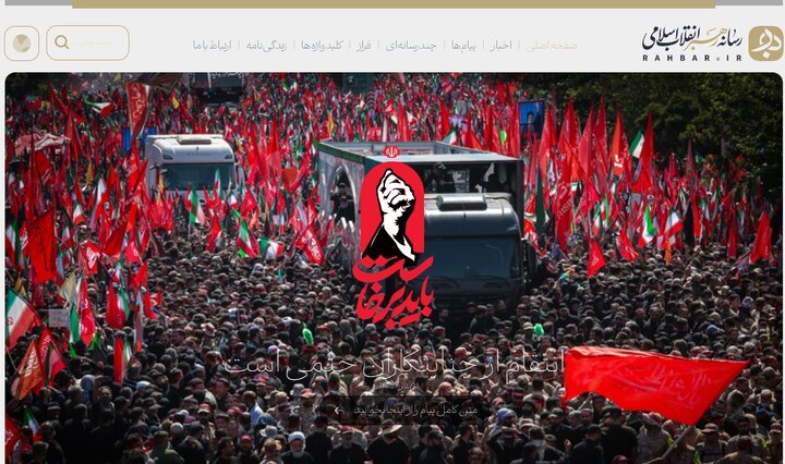 راه اندازی پایگاه اطلاعرسانی رهبر معظم انقلاب/ بخشهای اصلی رسانه چیست؟
