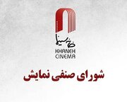 اکران ۴ فیلم جدید از ۲۴ تیرماه/ پخش مسابقات فوتبال در سینماها بلامانع است