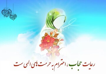 زیباترین احادیث حجاب و عفاف از امامان و پیامبر (ص) زیباترین احادیث حجاب و عفاف از امامان و پیامبر (ص)