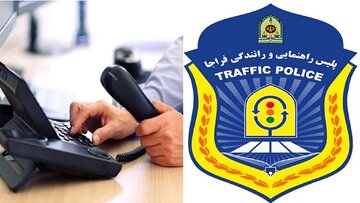 از سرگیری فعالیت مرکز پاسخگویی ۱۲۰ پلیس راهور کردستان؛ پاسخگویی شبانهروزی به سوالات ترافیکی شهروندان از سرگیری فعالیت مرکز پاسخگویی ۱۲۰ پلیس راهور کردستان؛ پاسخگویی شبانهروزی به سوالات ترافیکی شهروندان