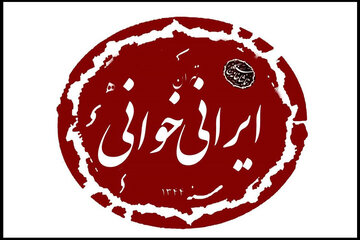 دانشجویان دانشگاه پارس به ایرانی‌خوانی رسیدند