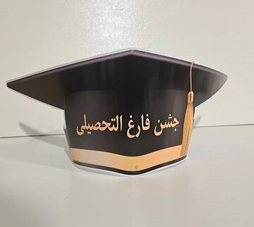 فاجعه؛ احتمال ظهور عوام دانشگاهی/ پاسخ قرن بیستمی دانشگاه های ایران به مسئله های قرن ۲۱/ دانشگاه عقیم یعنی «کارخانه تولید مقاله» بدون «معماری مسئله»