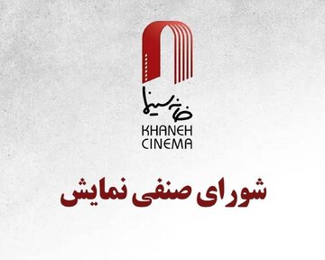 اکران ۴ فیلم جدید از ۲۴ تیرماه/ پخش مسابقات فوتبال در سینماها بلامانع است