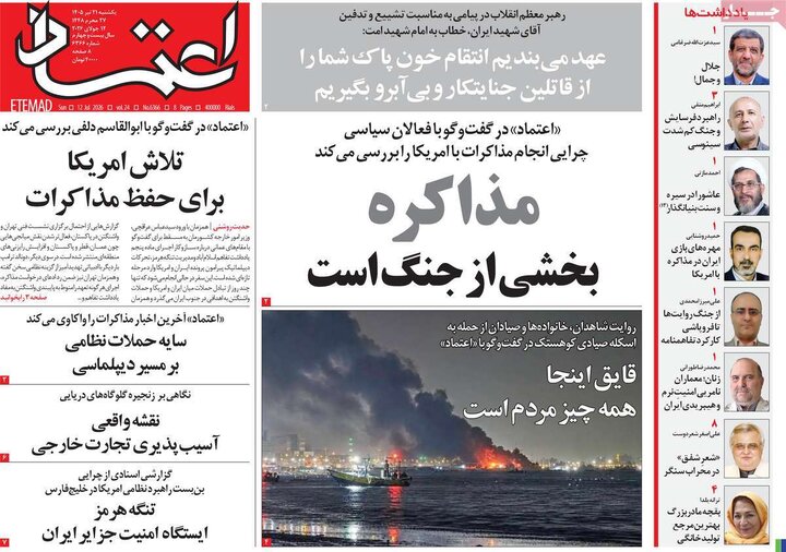 روزنامه
