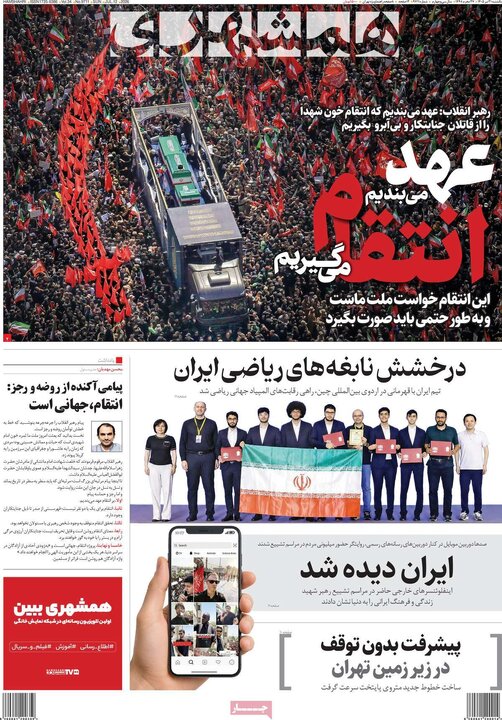 روزنامه