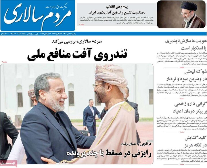 روزنامه
