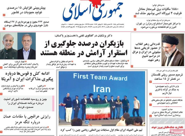 روزنامه