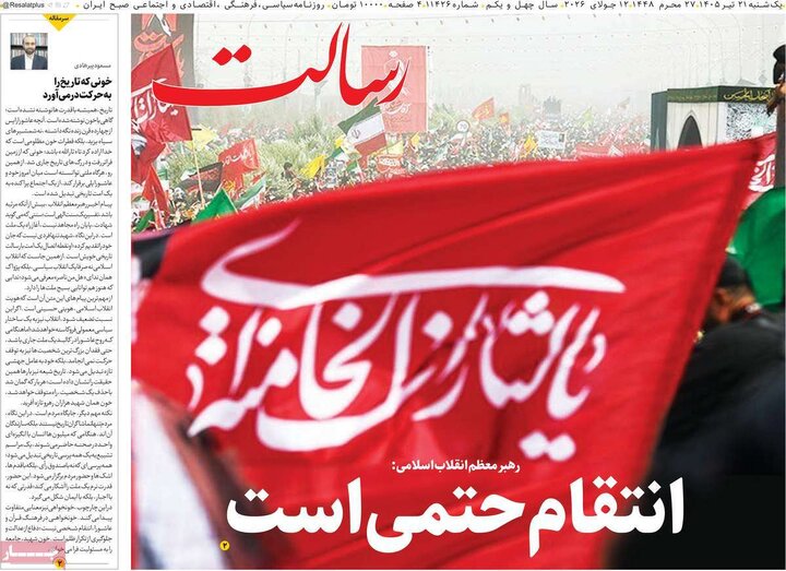 روزنامه