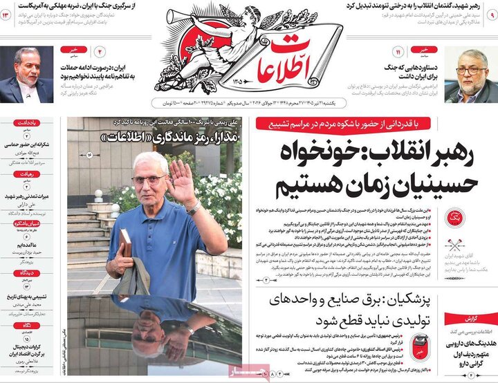 روزنامه