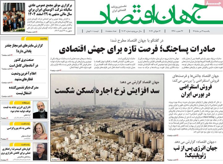روزنامه