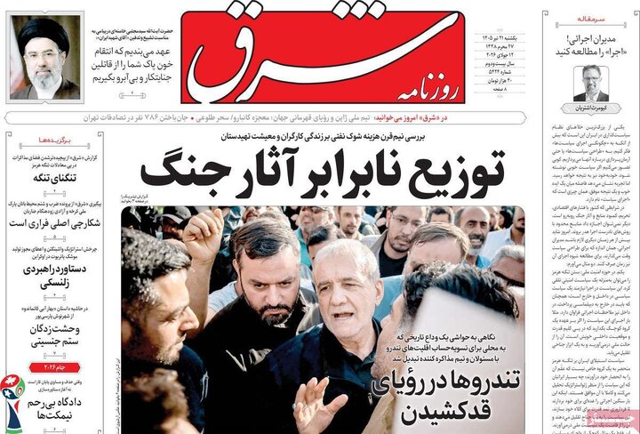 روزنامه