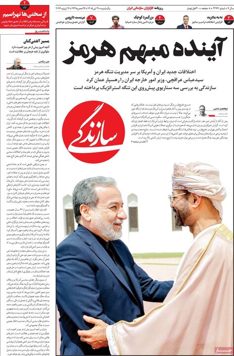 روزنامه