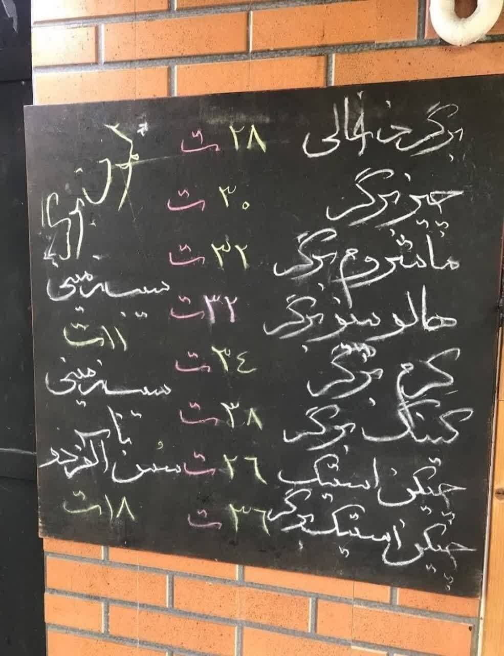 عکس | قیمتهای شوکهکننده ۶ سال پیش فستفود در شمال تهران