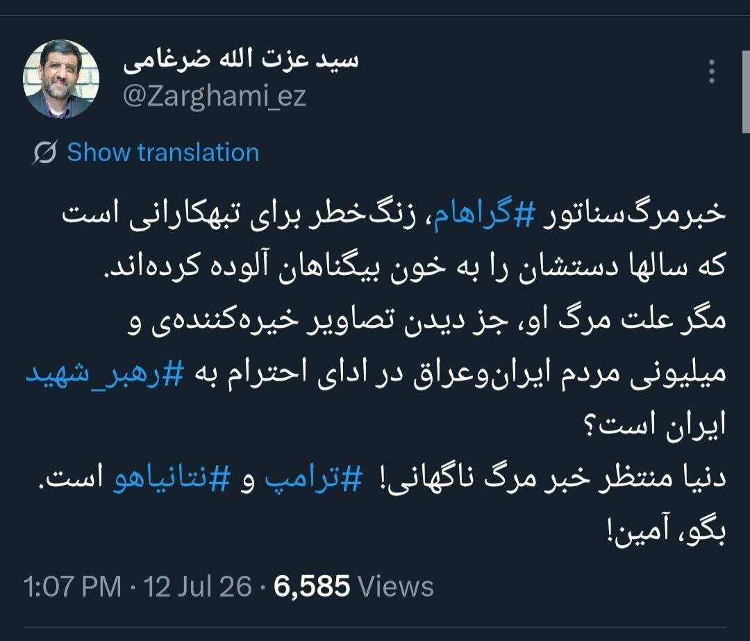 ضرغامی علت مرگ لیندسی گراهام را لو داد + عکس