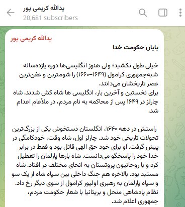 تاریخ مصرف متلکگفتن به ولایت فقیه تمام شده / پایان کدام حکومت خدا؟