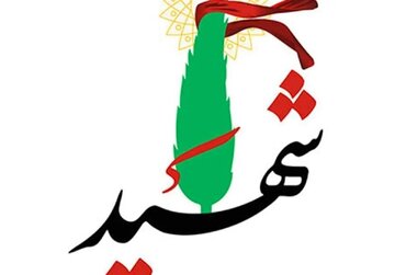 شهادت یک پاسدار سپاه پاسداران در خلیج فارس+ عکس