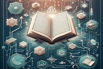 اهمیت همافزایی دین و فناوری در ترویج آموزههای قرآن اهمیت همافزایی دین و فناوری در ترویج آموزههای قرآن