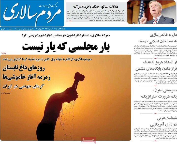 روزنامه