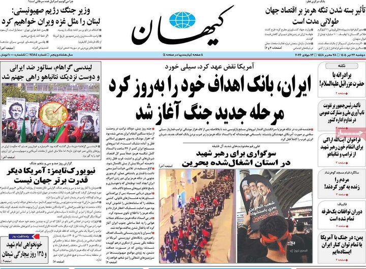 روزنامه