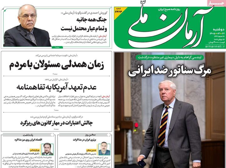 روزنامه