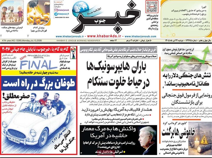 روزنامه