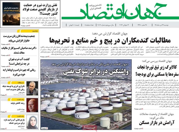 روزنامه
