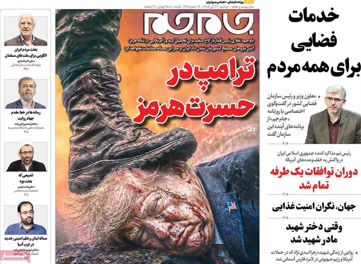 روزنامه