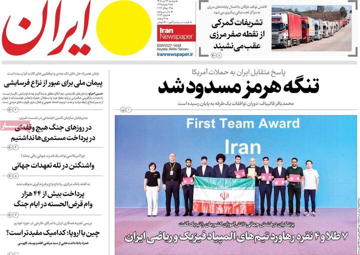 روزنامه