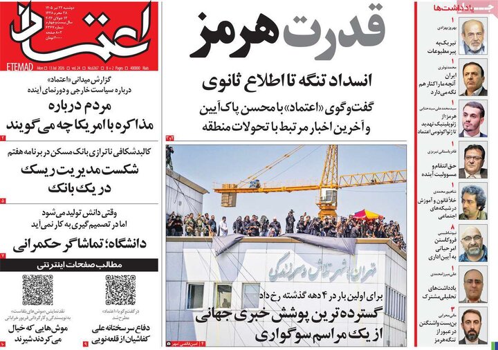 روزنامه