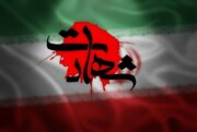 اعضای خانواده یک محیط بان هرمزگان در حمله آمریکا به شهادت رسیدند