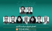 اعضای شورای سیاست‌گذاری چهل‌وسومین جشنواره بین‌المللی فیلم کوتاه تهران معرفی شدند