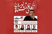 معرفی اعضای دبیرخانه جشنواره «آکادمی نمایشنامه‌نویسان» 