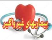 ۹ هزار بیمار سرطانی و شیوع بیماری‌هایی نظیر اوتیسم و پروانه‌ای در همدان