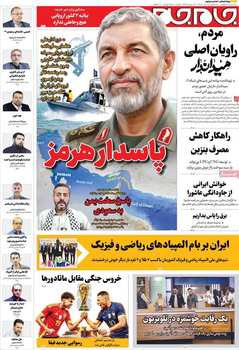روزنامه