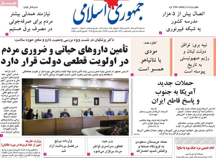 روزنامه