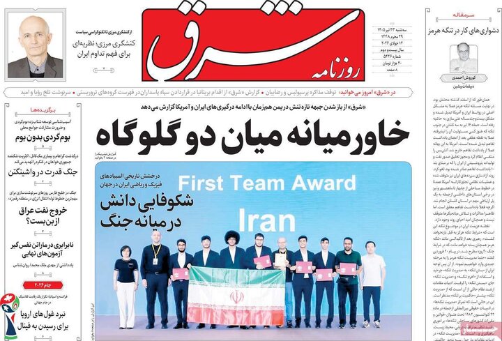 روزنامه