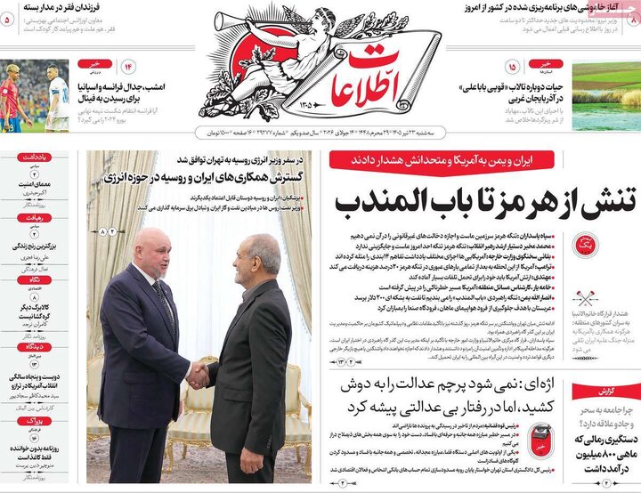 روزنامه