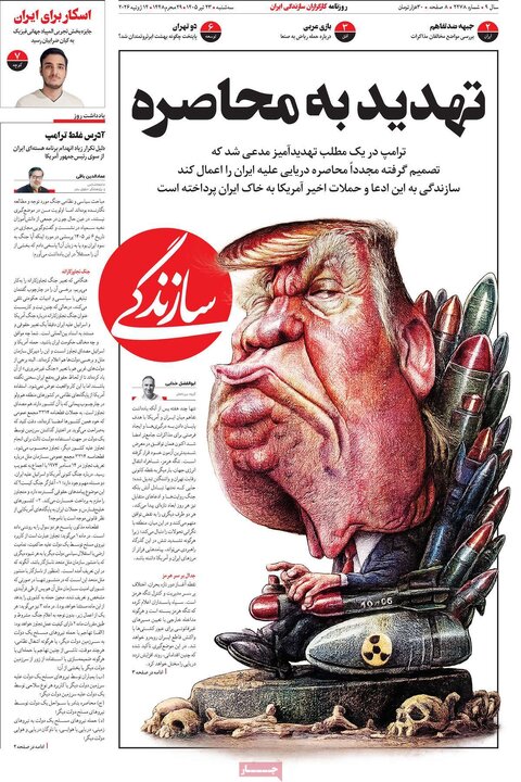 روزنامه
