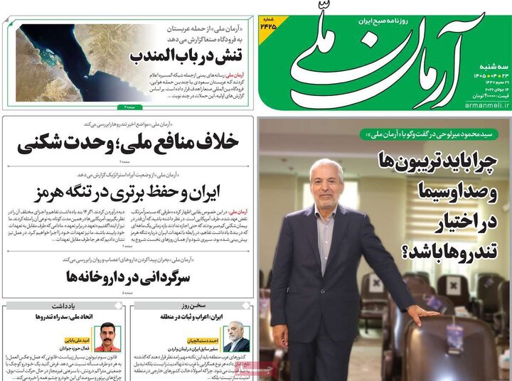 روزنامه
