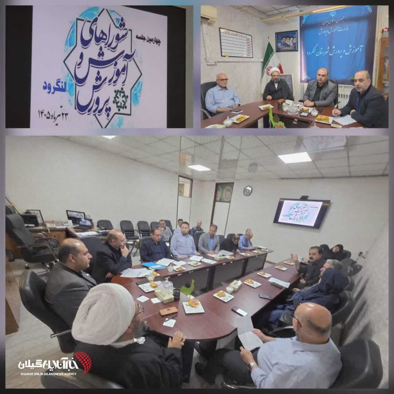 رئیس آموزش و پرورش شهرستان لنگرود : رئیس آموزش و پرورش شهرستان لنگرود :