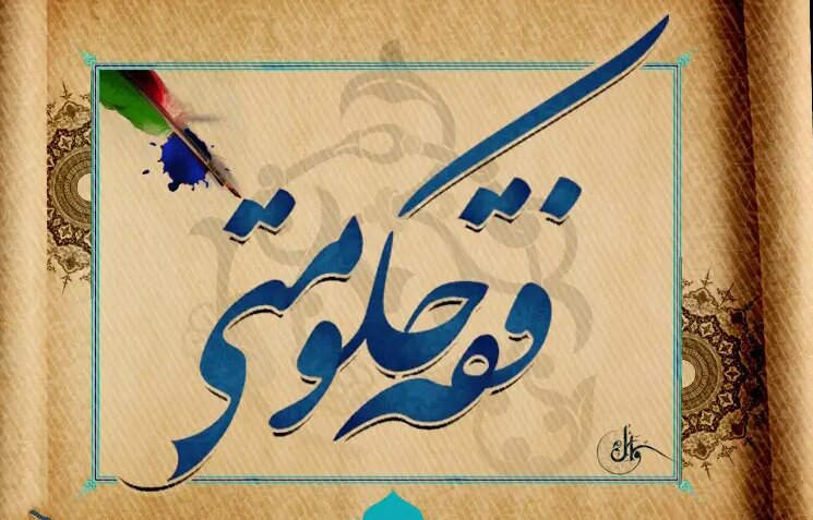 فروریختن تثلیث «خدا، اخلاق و حقیقت» در فلسفه غربی / نیهیلیسم نیچهای موتور محرک جنگهای مدرن / عبور از توهمِ «مذاکره در دادگاه منصفانه ملل»