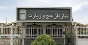 سرشماره‌های رسمی پیامک‌های حج تمتع ۱۴۰۶ اعلام شد