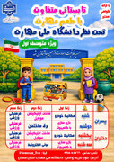 آغاز دوره‌های آموزشی رایگان صنایع‌دستی در روستای گردشگری قلعه‌بالا