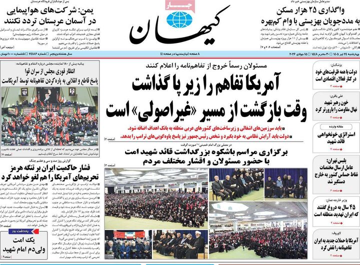 روزنامه