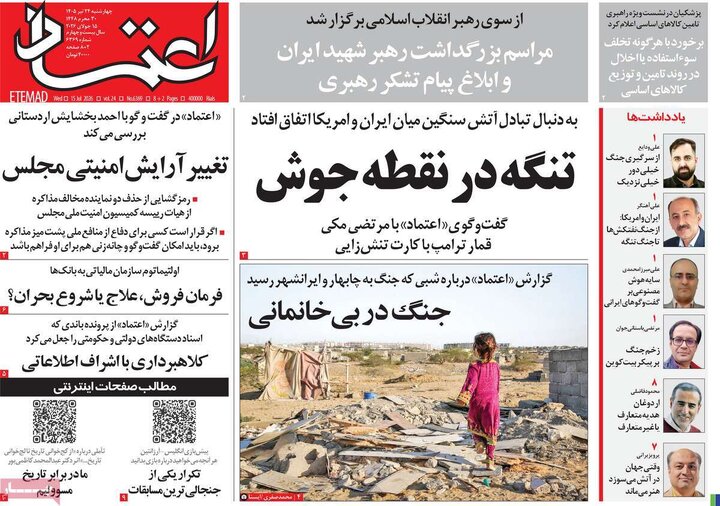 روزنامه